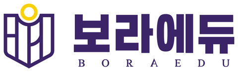 보라에듀